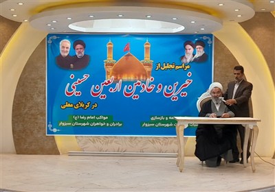 سبزوار،امام،زائران،خدمت،موكب،مقيسه،سيدالشهدا،اربعين،رضا،شهرستان
