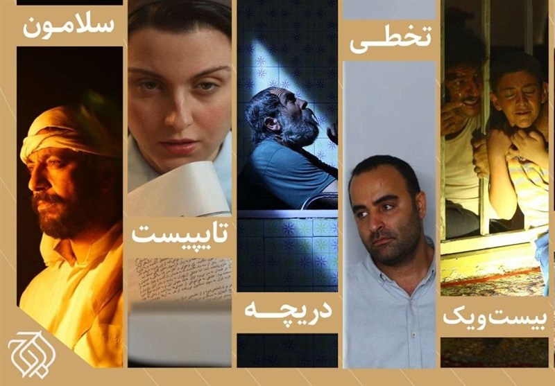 حضور سازمان اوج با 7 اثر در چهل و دومین جشنواره فیلم کوتاه تهران