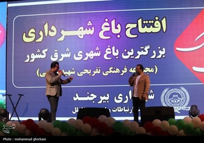 افتتاح بزرگترین باغ شهری شرق کشور در بیرجند