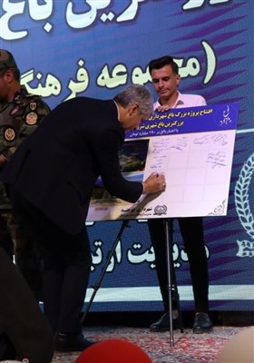افتتاح بزرگترین باغ شهری شرق کشور در بیرجند