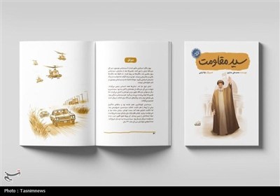 سيد،مسجد،حسن،كتاب،عبدالكريم،مقاومت،دنبال،سر،روز،جابري،اذان،گ ...