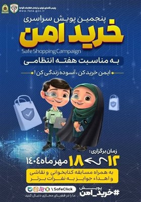 پليس،مجازي،اردبيل،اينترنتي،فضاي،استان،خريد،كاربران،رئيس،پويش ...