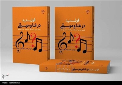 غنا،لهو،بيع،روايات،ادله،آلات،فصل،مسئله،بررسي،كتاب،حرمت،پايان