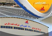 افتتاح نیروگاه خورشیدی 740 کیلوواتی شرکت نفت پارس