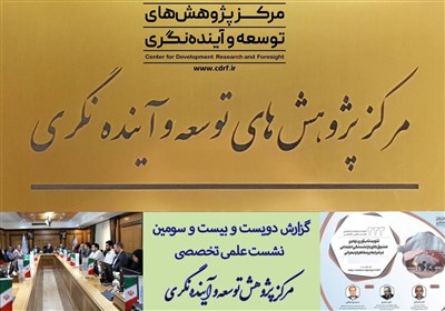اجتماعي،تأمين،بازنشستگي،دولت،كاهش،نظام،تامين،منابع،علمي،عنوا ...