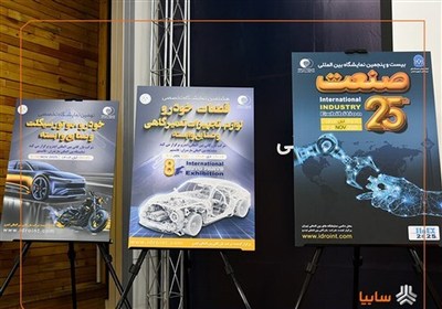 شركت،خودرو،صنعت،نمايشگاه،تخصصي،قطعات