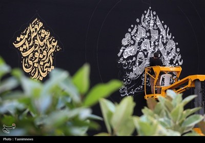 رونمایی از کتیبه عش آل محمد در حرم حضرت معصومه(س)