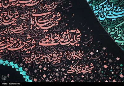 رونمایی از کتیبه عش آل محمد در حرم حضرت معصومه(س)