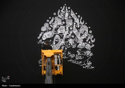 رونمایی از کتیبه عش آل محمد در حرم حضرت معصومه(س)
