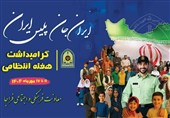 مروری بر شعارهای 18 ساله هفته پلیس؛ از ناجا تا فراجا