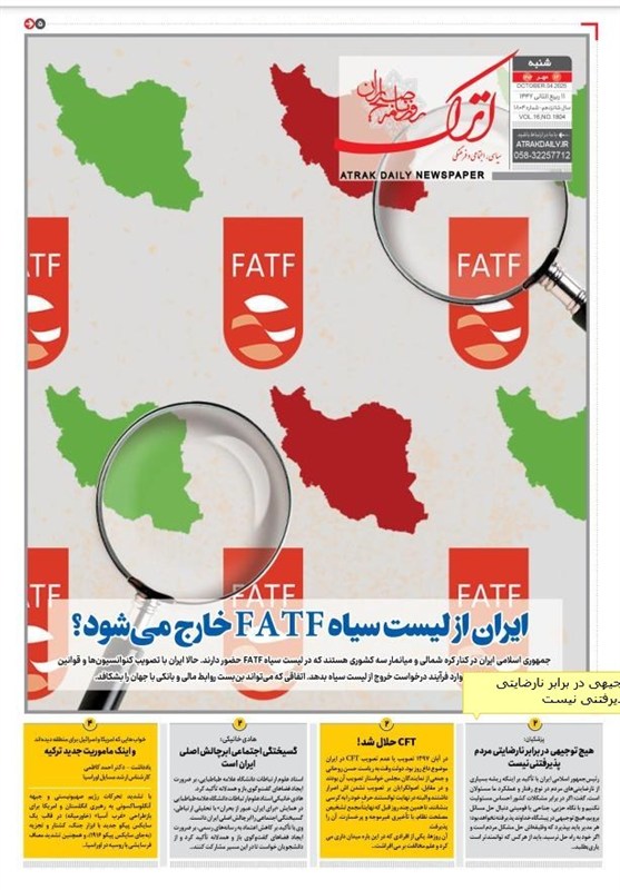 اخبار استان خراسان شمالی , 