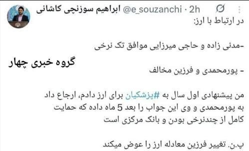 قیمت ارز , واردات , صادرات , کالاهای اساسی , 