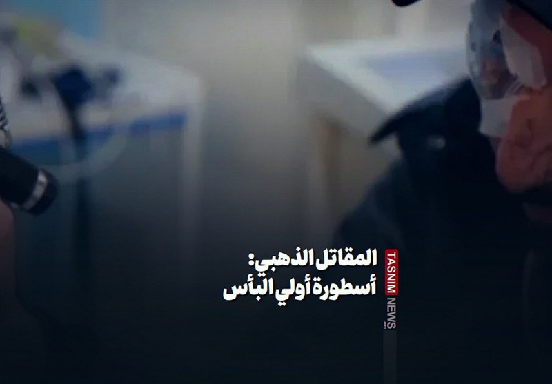 المقاتل الذهبی: أسطورة أولی البأس