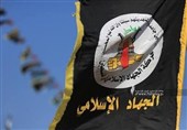 جهاد اسلامی: پاسخ حماس نشانگر موضع قوی مقاومت است