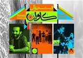 حیدو هدایتی، لیان و بُمرانی در فستیوال &quot;کاوان&quot; قشم
