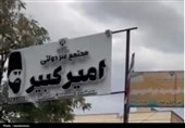 سایه رانت سیاسی بر آموزش در یاسوج؛ سکوت معنادار آموزش و پرورش!