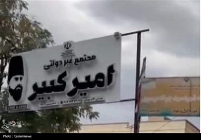 مدرسه،غيردولتي،پرورش،آموزش،امنايي،آموزشي،قانوني،دولتي،واگذار ...
