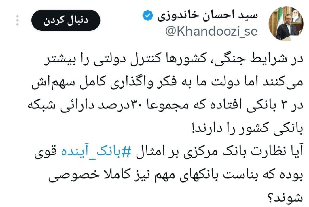 اقتصاد , بانک ملت , 