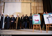 آیین رونمایی از صفحه حوزه و روحانیت خبرگزاری تسنیم - قم