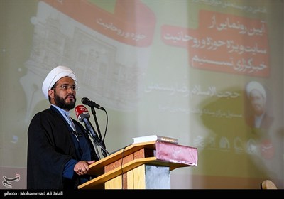 آیین رونمایی از صفحه حوزه و روحانیت خبرگزاری تسنیم - قم