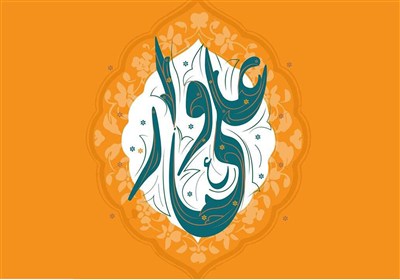 غدير،رويداد،بنياد،فرهنگ،عمومي،فرهنگي،ملي،كشور
