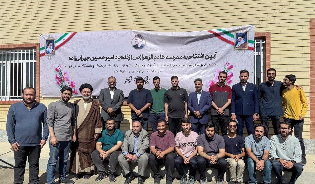 افتتاح مدرسه‌ای به نام دانشجوی فقید دانشگاه شریف 4