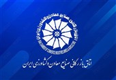 جزئیات گزارش تفریغ بودجه 1403 اتاق بازرگانی | مازاد منابع بر مصارف بیش از 3 همت شد