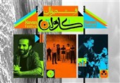 20 مهر آغاز فستیوال موسیقی و هنر کاوان در قشم