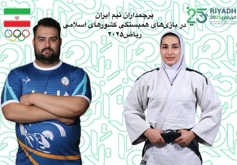 داوودی و بربط پرچمداران کاروان ایران در بازی‌های کشورهای اسلامی