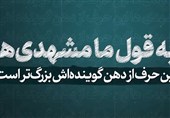 نماهنگ | به قول ما مشهدی‌ها...