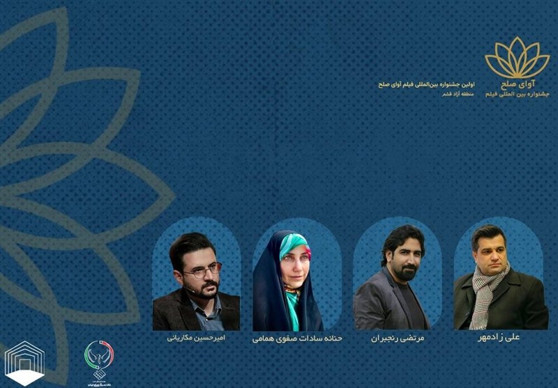 صدور احکام ستاد اجرایی جشنواره فیلم «آوای صلح»/ شعار جشنواره اعلام شد