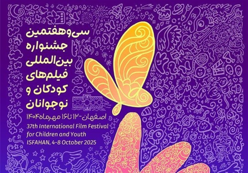 فیلم‌های جشنواره کودکان در تهران مخصوص مدارس است / اکران ساعت 8 و نیم صبح!