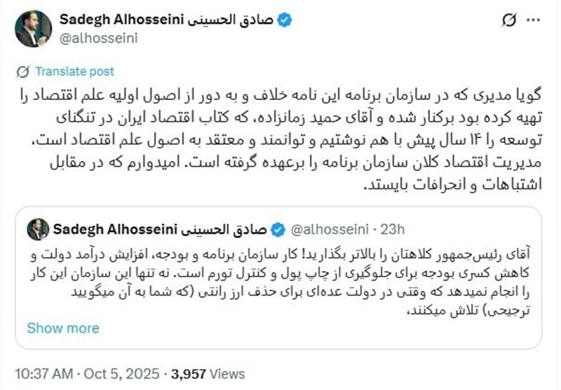 اخراج به جرم اعلام نظر کارشناسی؟/ حمله به آزادی عقاید از سمت یک بلاگر اقتصادی 2