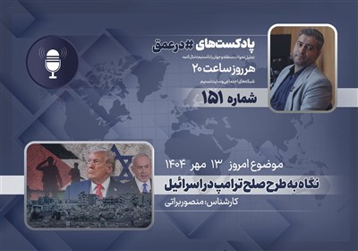 درصد،طرح،توافق،احتمال،اجراي،نتانياهو،افراطي،حماس،جناح،راست،م ...