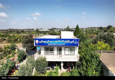 آیین بهره برداری متمرکز از 29 هزار واحد مسکونی در روستاهای ک ...