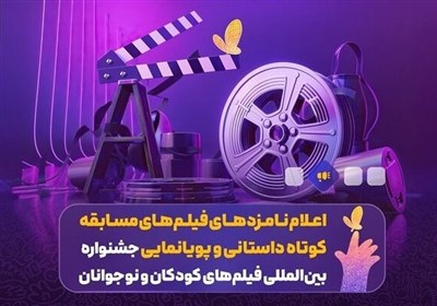 كارگرداني،كوتاه،پويانمايي،نامزدهاي،داستاني