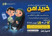 اجرای پویش خرید امن در چهارمحال و بختیاری