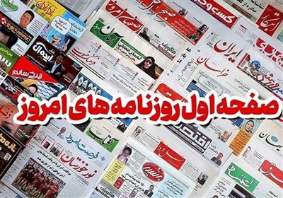 اصفهان،استان،صفحات،اخبار،رويدادهاي