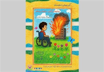 بيماران،خانه،معيشتي،مستند،درماني،حياتي،مهرماه،منتظر،دارو،نگران
