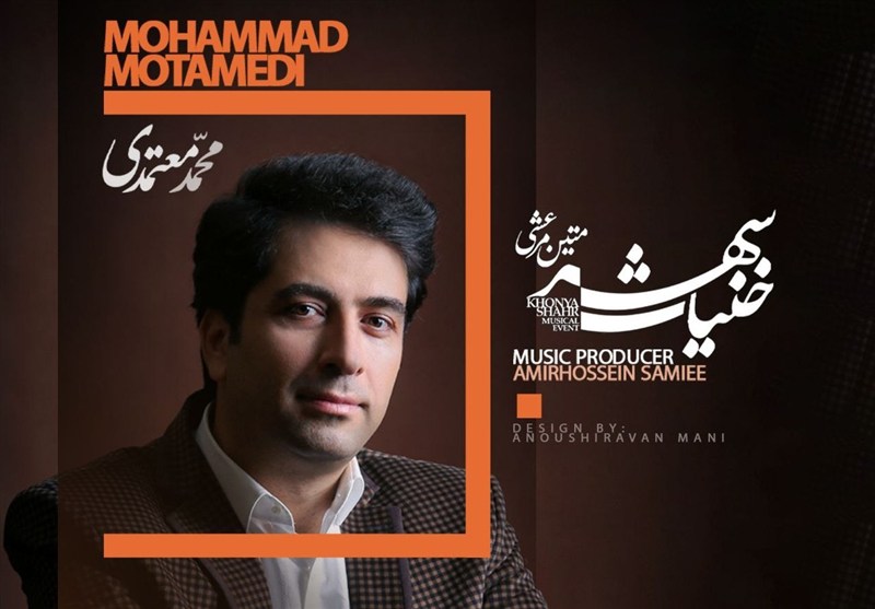 محمد معتمدی به خنیاشهر پیوست