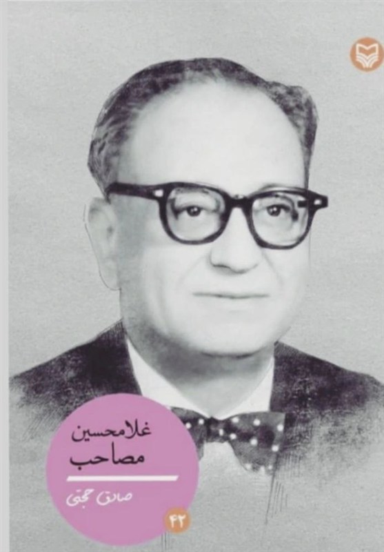 خدمات درخشان شاگرد برتراند راسل به زبان فارسی