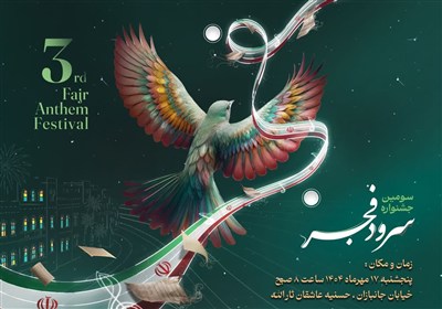 بوشهر،هنري،استان،جشنواره،سرود،فرهنگي،پسران،جوايز