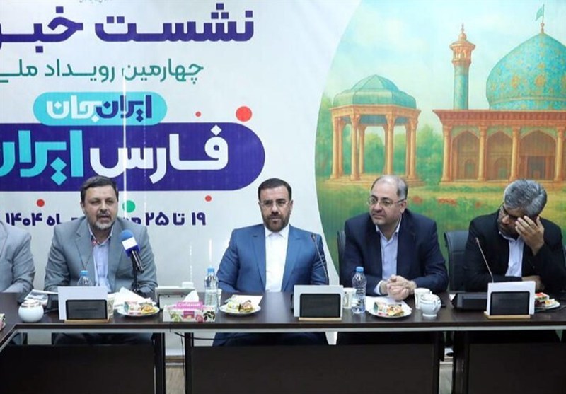 «ایران جان؛ فارس ایران» گامی مؤثر در همبستگی ملی و شکوفایی گردشگری فارس