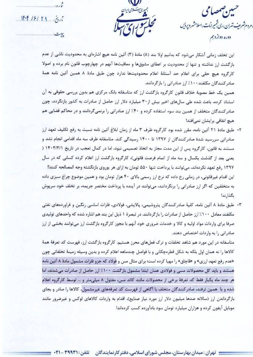 انتقاد رئیس‌جمهور از تعدد مجوزها و رانت ارزی / صدها میلیون دلار با انفعال مدیریتی صرف آیفون شد 3
