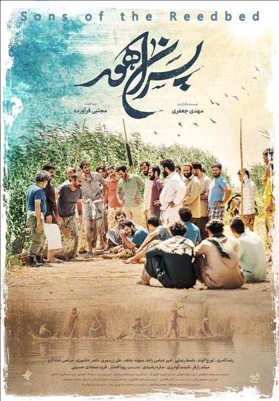 رونمایی از پوستر رسمی سریال «پسران هور» سریال , تلویزیون , صدا و سیما ,