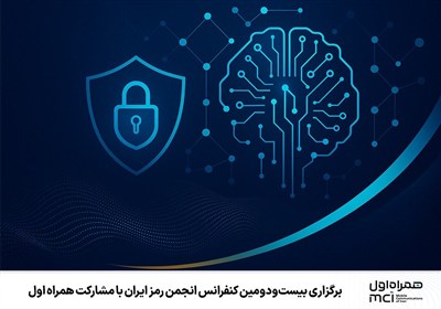 همراه،حوزه،كنفرانس،امنيت،رويداد،دستاوردهاي،تخصصي،مركز،دانشگا ...
