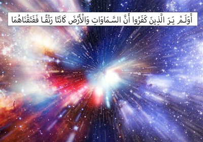 قرآن،آيه،آفرينش،زمين،حيات،انسان،الهي،سوره،علم،جهان،نگاه،آب،آ ...