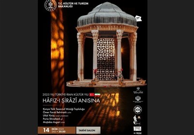 تركيه،فرهنگي،ايران،فرهنگ،حافظ،كشورمان،اركستر،آيين،ادبيات