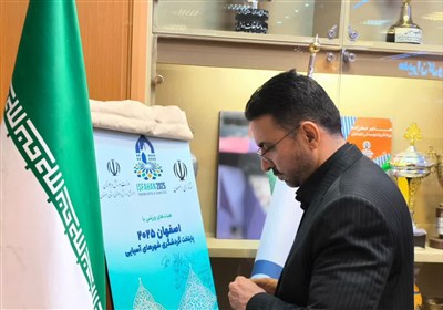 گردشگري،اصفهان،ورزش،ورزشي،استان،فرهنگي،معرفي،2025