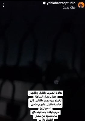 طوفان‌الاقصی؛ قیامی برای نجات، با علمداری خبرنگاران غزه‌ای 3